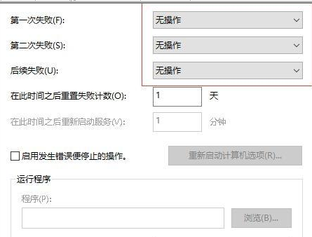 win10系統中出現自動更新關不掉的具體處理步驟