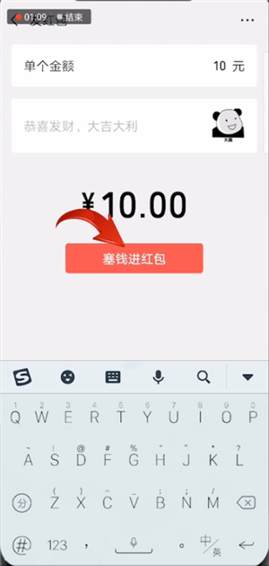 微信中發表情紅包的具體操作方法