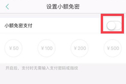 美團外賣中將免密支付關掉具體操作方法