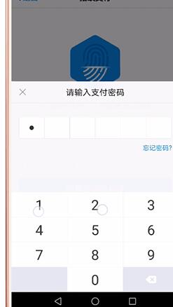 淘寶設置指紋支付圖文操作