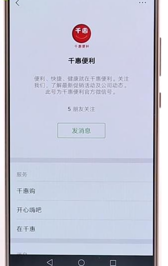 微信轉(zhuǎn)錯(cuò)賬詳細(xì)處理操作過程