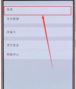 微信轉(zhuǎn)錯(cuò)賬詳細(xì)處理操作過程
