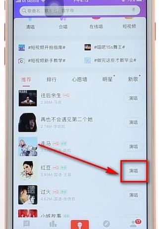使用唱吧進行合唱操作過程