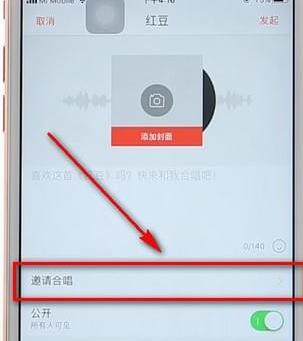 使用唱吧進行合唱操作過程