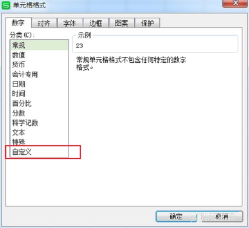 wps中將表格中內容隱藏具體操作方法