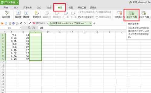 wps中將表格中內容隱藏具體操作方法