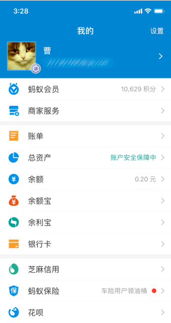 支付寶中防被盜刷具體操作流程