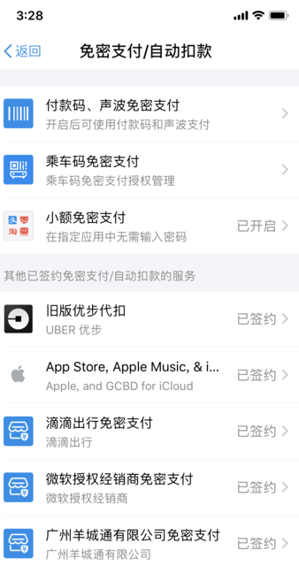 支付寶中防被盜刷具體操作流程