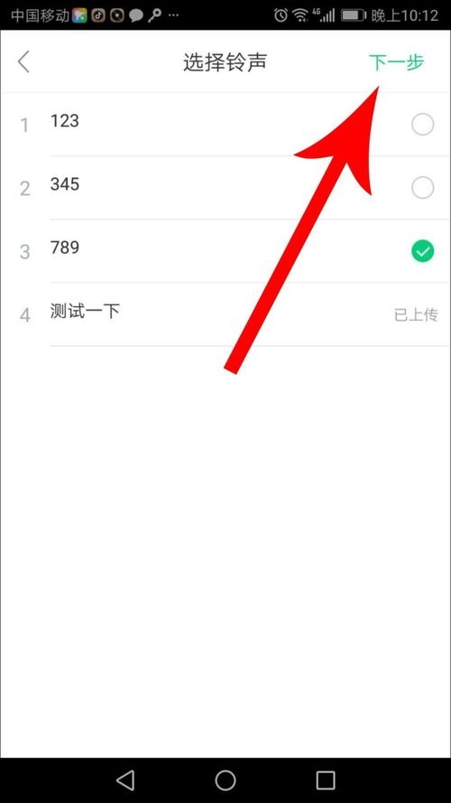 酷狗鈴聲APP上傳音樂操作方法