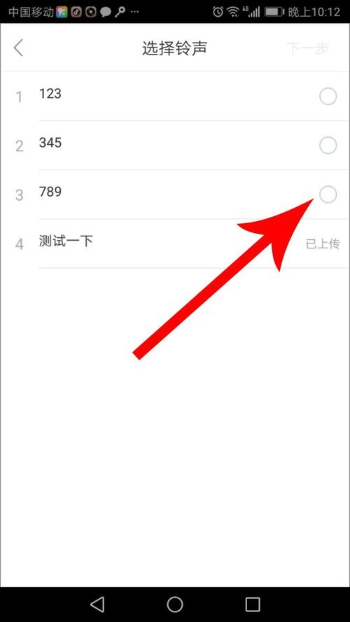 酷狗鈴聲APP上傳音樂操作方法