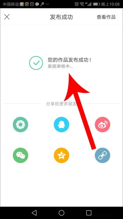 酷狗鈴聲APP上傳音樂操作方法