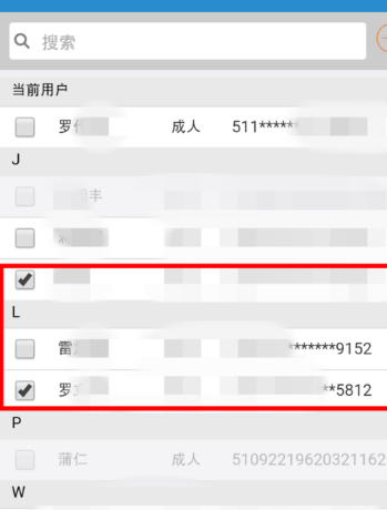 12306手機(jī)客戶端中使用自主選座服務(wù)具體操作方法