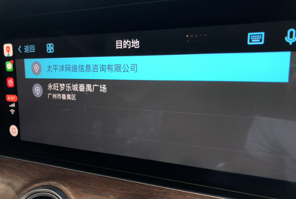 百度CarPlay詳細使用步驟介紹
