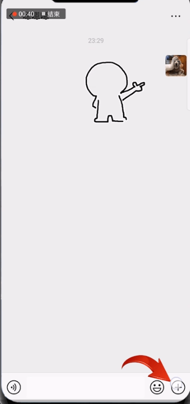 抖音中弄微信紅包比心表情具體操作步驟