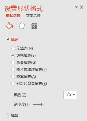 PPT制作出橫向腰封型封面具體操作方法