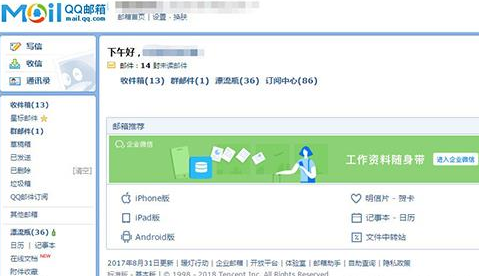 QQ中查看近期登陸詳情具體操作方法