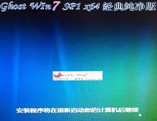 win7系統重裝系統提示Decompression error Abort詳細處理方法