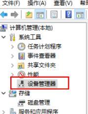 win10專業版中nvidia控制面板沒有了具體處理方法