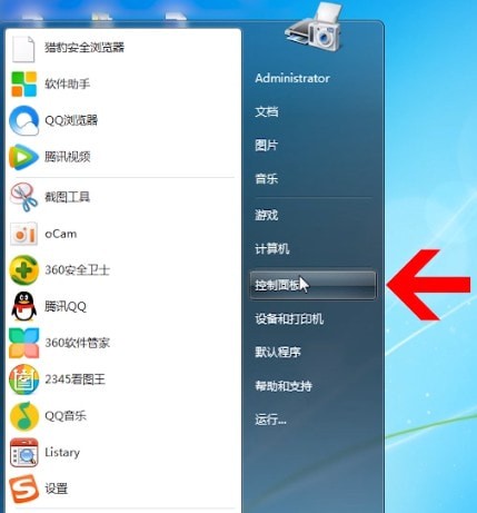Windows7中將防火墻關(guān)閉具體操作步驟