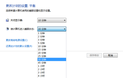 winxp系統(tǒng)中設(shè)置屏幕熄屏?xí)r間具體操作方法