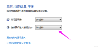 winxp系統(tǒng)中設(shè)置屏幕熄屏?xí)r間具體操作方法