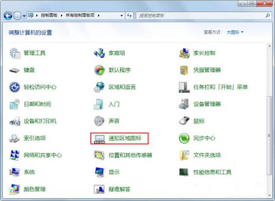 win7電腦中出現聲音圖標不見了具體解決方法