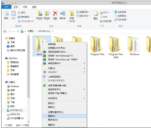 Win8系統(tǒng)中安裝Aero Glass具體操作方法