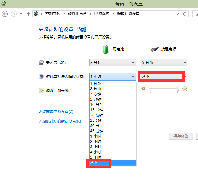 win10系統中關閉休眠具體操作方法