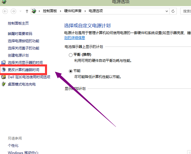 win10系統中關閉休眠具體操作方法