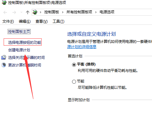 win10系統中快速啟動設置具體操作方法
