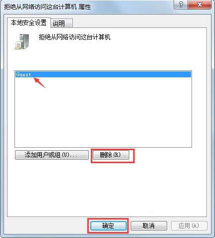 win7系統中提示未授予用戶在此計算機上的請求登錄類型的具體處理方法