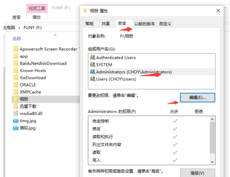 winxp系統設置文件夾權限的具體操作方法
