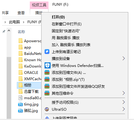 winxp系統設置文件夾權限的具體操作方法