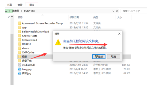 winxp系統設置文件夾權限的具體操作方法
