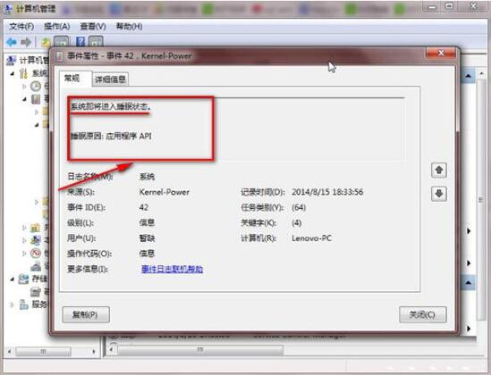 win7電腦中查看日志具體操作流程