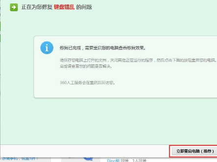 Win7系統出現鍵盤數字錯亂具體解決方法