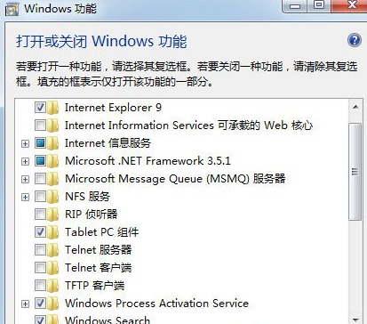 Win7中將IE10卸載具體操作方法