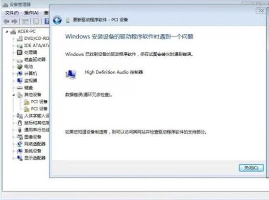 win7電腦提示數據錯誤循環冗余檢查具體解決步驟