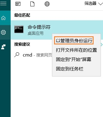 Win10系統中修復LSP具體操作步驟