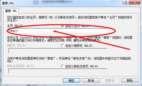 win7系統ie主頁被鎖定詳細解決步驟