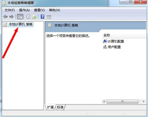 win7系統ie主頁被鎖定詳細解決步驟
