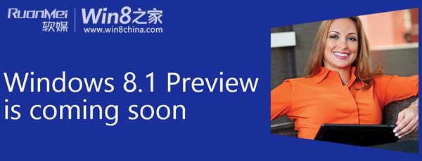 Win8.1和IE11下載將至 微軟砸重金求安全漏洞