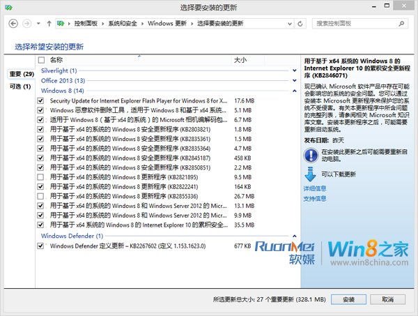 解讀微軟安全公告 7枚補丁影響Win8/IE10?