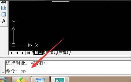 win7系統中使用cad時ctrl鍵失靈具體解決方法