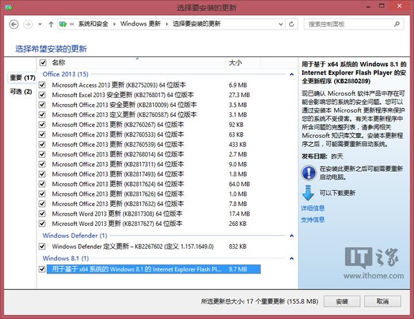 微軟發布13枚安全補丁？修復Win8/IE/Office