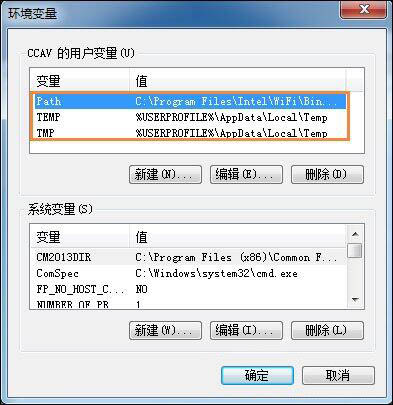 win7系統(tǒng)中更改緩存文件位置具體操作方法