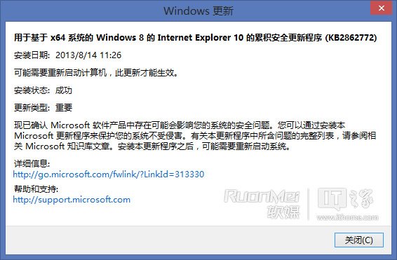 IE10.0.8更新發布？月底就有Win8.1的IE11正式版