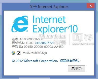 IE10.0.8更新發布？月底就有Win8.1的IE11正式版