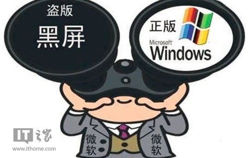 第三方Win7激活怎么失效了?升級IE11正式版苦笑