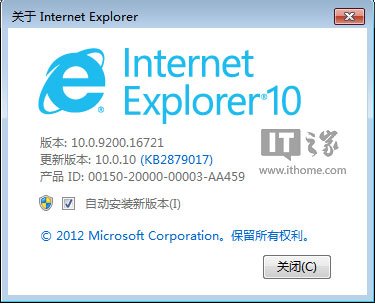 緊隨IE11 Win7版IE10版本升級至10.0.11